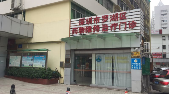 Inside a Shenzhen methadone clinic