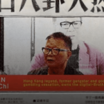 AI brings former Hong Kong triad figure to digital life